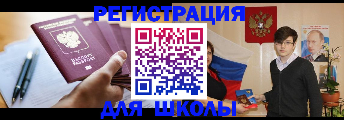 временная регистрация собственник в Шали