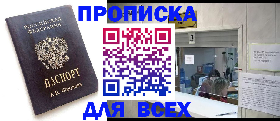 регистрация для дет. сада в Шали
