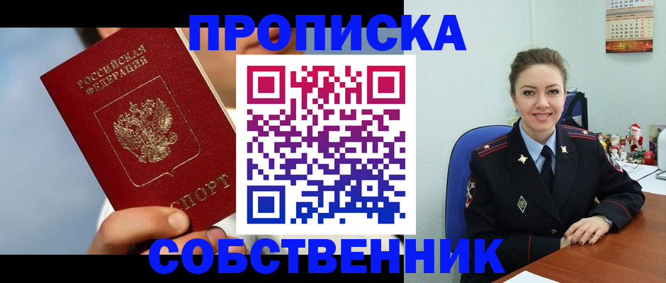 миграционный учет в Шали