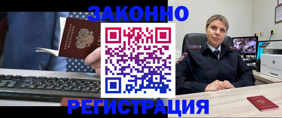 прописка штамп в Шали