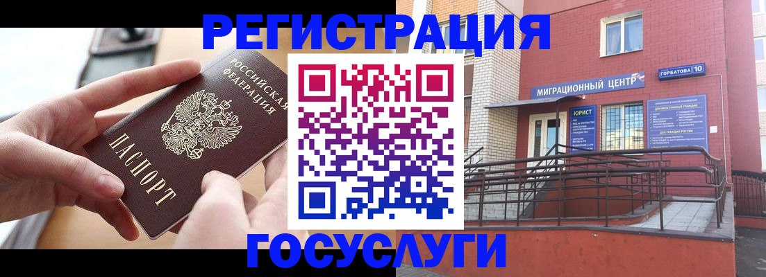 временная прописка в Шали